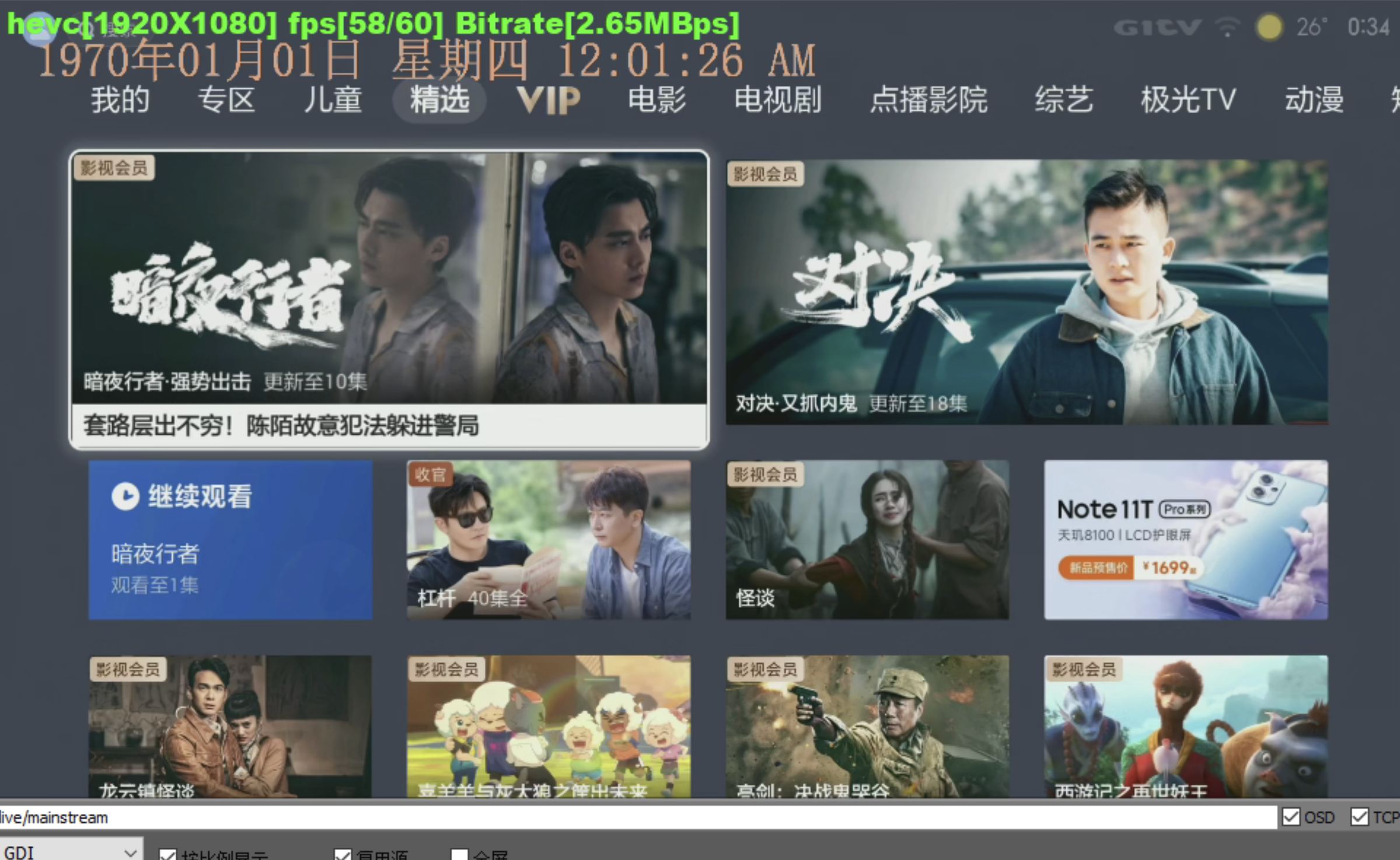 瑞芯微RV1126 通过FPGA推流(图2) 瑞芯微RV1126 通过FPGA推流(图2)